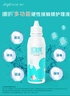 普諾瞳曦明多功能硬性接觸鏡護理液150ml OK鏡RGP角膜塑形鏡護理液RMP-1 曬單實(shí)拍圖