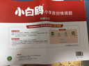 小白鷗小升初真題卷2026萬(wàn)唯小白歐分類(lèi)卷語(yǔ)文數學(xué)英語(yǔ)星空小升初五年真題重點(diǎn)中學(xué)招生真題超詳解人教版通用版小升初試卷 小升初真題分類(lèi)卷 英語(yǔ) 曬單實(shí)拍圖