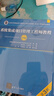 軟考教程 系統集成項目管理工程師教程（第3版）清華大學(xué)出版社 全國計算機技術(shù)與軟件專(zhuān)業(yè)技術(shù)資格（水平）考試指定用書(shū) 曬單實(shí)拍圖