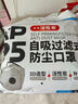 愛(ài)康尼KP95防甲醛專(zhuān)用口罩防塵防油煙8層防護雙層活性炭透氣25枚 曬單實(shí)拍圖