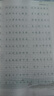 一本高中語(yǔ)文練字帖高中必備古詩(shī)文練字帖高中英語(yǔ)詞匯字帖必背古詩(shī)文字帖高中英語(yǔ)滿(mǎn)分作文字帖高中高一二三通用衡水體字帖脫格訓練 高中必背古詩(shī)文【練字帖】 曬單實(shí)拍圖
