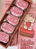 好利來(lái)×Hello Kitty聯(lián)名半熟芝士糕點(diǎn)樹(shù)莓巧克力味零食糕早餐下午茶 樹(shù)莓巧克力味5枚*2盒 共360g 曬單實(shí)拍圖