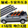 語(yǔ)森憶適配驪威俊逸車(chē)窗玻璃外壓條車(chē)門(mén)外擋水膠條原裝汽車(chē)防水密 驪威原車(chē)不縮水 一套四門(mén) 曬單實(shí)拍圖
