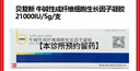 【付款后聯(lián)系客服】貝復新 牛堿性成纖維細胞生長(cháng)因子凝膠21000IU/5g/支 掛號預約+取藥服務(wù) 一盒裝 曬單實(shí)拍圖