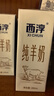 西淳純山羊奶陜西特產(chǎn)200ml*12盒送長(cháng)輩兒童學(xué)生早餐奶中秋節禮盒送禮 曬單實(shí)拍圖