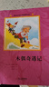 整本書(shū)分級(jí)大閱讀課程叢書(shū) 贈(zèng)閱讀手冊(cè) 安徒生童話 小尼古拉的煩惱 木偶奇遇記 淘氣包埃米爾 三年級(jí)上冊(cè)必讀課外閱讀正版推薦 三年級(jí)上冊(cè) 4本套裝 曬單實(shí)拍圖