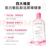 貝德瑪（BIODERMA）粉水舒妍潔膚液卸妝水敏感肌可用溫和無(wú)需水洗可卸防曬500ml*2 曬單實(shí)拍圖