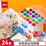 得力（deli）水性馬克筆24色雙頭方桿大容量速干馬克筆不含酒精學(xué)生水彩筆熒光筆兒童禮物學(xué)生開(kāi)學(xué)禮物 曬單實(shí)拍圖