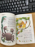 謎語(yǔ)大全  注音彩繪版 曬單實(shí)拍圖