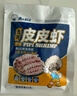 漁大叔 即食母皮皮蝦肉帶籽蝦爬子約18只高蛋白高鈣休閑海味零食169g 曬單實(shí)拍圖