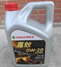 嘉實(shí)多（Castrol）嘉效 全合成機油 潤滑油 5W-30 SP/GF-6 4L 汽車(chē)保養 曬單實(shí)拍圖