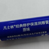 凡士林修護(hù)潤唇膏3.5g原味男女通用深層補(bǔ)水保濕滋養(yǎng)潤唇精華七夕情人節(jié) 曬單實(shí)拍圖