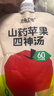 光合王國山藥蘋(píng)果四神湯蘋(píng)果山楂汁健康營(yíng)養果汁飲品開(kāi)袋即飲便攜小包飲料 山藥蘋(píng)果四神湯100ml*20袋 曬單實(shí)拍圖