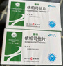 [唐林]依帕司他片 50mg*10片 10盒裝 曬單實(shí)拍圖