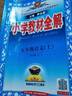 【新華正版】2025秋小學(xué)教材全解一二三四五六年級上冊下冊語(yǔ)文數學(xué)英語(yǔ)科學(xué)人教版同步課本解讀析小學(xué)課堂筆記北師蘇教薛金星 語(yǔ)文人教版 五年級上冊【2025秋】 曬單實(shí)拍圖