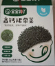 寶寶饞了兒童高鈣裙帶菜30g海產(chǎn)干貨海帶菜無沙免洗享嬰兒輔食食譜 曬單實拍圖