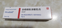 【原研進(jìn)口】喜遼妥 多磺酸粘多糖乳膏 40g/盒 曬單實拍圖