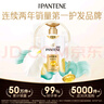 潘婷護(hù)發(fā)素絲質(zhì)順滑氨基酸柔順護(hù)理750g京東自營 滋養(yǎng)潤發(fā)干枯毛躁 曬單實拍圖