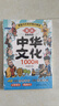 漫畫(huà)中華文化1000問(wèn)正版+課本里必背的中國文化百科常識全2冊中國文學(xué)常識一千問(wèn)傳統文化知識百科全書(shū)暑假作業(yè) 一升二暑假銜接 小升初暑假銜接 曬單實(shí)拍圖