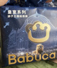 babycare皇室獅子王國紙尿褲bbc寶寶尿片夏季超薄透氣尿不濕尿片迷你裝 紙尿褲【S】29片 適合4-8KG 曬單實(shí)拍圖