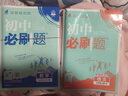 【七年級(jí)科目版本自選】當(dāng)當(dāng)2026新版初中必刷題理想樹(shù)七年級(jí)上下冊(cè)語(yǔ)文數(shù)學(xué)英語(yǔ)物理生物化學(xué)歷史地理政治道德與法治 同步初一教材練習(xí)冊(cè)題輔導(dǎo)資料版2025秋 【25秋】七年級(jí)上冊(cè) 【全套7冊(cè)】語(yǔ)數(shù)英政史 曬單實(shí)拍圖