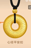周生生華宇黃金項鏈古法黃金足金心經(jīng)平安扣吊墜繩鏈款90496Z計價 70厘米 - 15.93克(含工費1150元) 曬單實拍圖