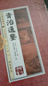 資治通鑒（套裝共6冊(cè) 國(guó)學(xué)典藏 線裝書系 典藏版） 曬單實(shí)拍圖