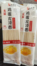 【渠道專(zhuān)享】秦晉雪雞蛋面掛面 龍須面 面條營(yíng)養兒童早餐煮面 【限時(shí)優(yōu)惠3單】雞蛋龍須面100g*2包 曬單實(shí)拍圖