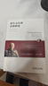 德魯克管理思想精要 曬單實(shí)拍圖