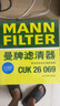 曼牌（MANNFILTER）空調濾芯濾清器CUK26009/26069寶來(lái)高爾夫8邁騰B8途觀(guān)L朗逸帕薩特 曬單實(shí)拍圖