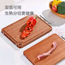 1號會(huì )員店（One's Member）進(jìn)口烏檀木整木砧板加厚實(shí)木案板雙面家用防霉切菜板 40*28*2.5cm 曬單實(shí)拍圖