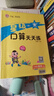 2025秋星級口算天天練1-6年級上冊人教北師蘇教版數學(xué) 二年級上冊 人教版 曬單實(shí)拍圖