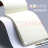 嘉然恒 5本500張A4加厚草稿紙80G空白米黃色護眼紙學(xué)生筆記本考研演算紙繪畫(huà)涂改紙 高中生學(xué)習神器 曬單實(shí)拍圖