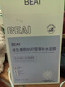 BEAIB5積雪草補水面膜保濕換季修復敏感肌去黃提亮抗皺緊致熬夜男女士 曬單實(shí)拍圖
