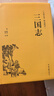 三國志 贈戰國策小藍本 精裝精譯古典名著(zhù)原著(zhù)正版無(wú)刪減中小學(xué)課外閱讀書(shū)籍 曬單實(shí)拍圖