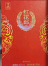 郎酒紅花郎15 白酒 醬酒 53度 500ml*1*6 禮盒整箱裝 中秋禮品 曬單實拍圖