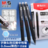 晨光（M&G）熱可擦中性筆黑0.5子彈頭小學(xué)生3-5年級專用可擦按動摩易擦可擦寫水筆12支+橡皮 AKPH3201 曬單實拍圖