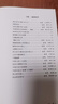 正版現貨 丑陋的中國人 9787020065639  柏楊 人民文學(xué)全本 典藏柏楊 曬單實(shí)拍圖