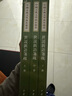 世說(shuō)新語(yǔ)箋疏（全3冊）中華書(shū)局中國古典文學(xué)基本叢書(shū) 曬單實(shí)拍圖