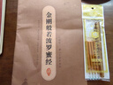手抄經(jīng)字帖：靜心手抄本系列 金剛般若波羅蜜經(jīng) 抄寫經(jīng)文 如法抄經(jīng) 佛經(jīng)靜心臨摹手抄本 贈專用金色抄經(jīng)筆+4個筆芯 硬筆練字帖鋼筆初學(xué)臨摹書法作品1遍32頁 曬單實拍圖