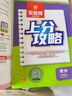 【科目版本可選】2025秋實(shí)驗班三年級上實(shí)驗班提優(yōu)訓練三年級上冊下冊人教版北師大版蘇教版小學(xué)三年級下教材同步訓練練習冊 【三年級上】共3科 語(yǔ)文人教+數學(xué)人教+英語(yǔ)人教 曬單實(shí)拍圖