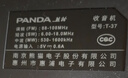 熊貓（panda）T-37老傳統大臺式桌面充電鋰電池三波段全波段頻率收音機老人車(chē)載備用半導體（不支持交直流電） 曬單實(shí)拍圖