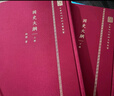 國史大綱 16開精裝上下冊(cè) 錢穆經(jīng)典史學(xué)巨著縱覽中國歷史全貌 中華現(xiàn)代學(xué)術(shù)名著叢書 商務(wù)印書館出版 曬單實(shí)拍圖