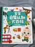 寶寶巴士jojo點(diǎn)讀筆幼兒早教機1-3歲兒童啟蒙繪本玩具睡前故事機生日禮物 1-3歲【入園準備】G4 wifi點(diǎn)讀筆 曬單實(shí)拍圖