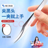 美泰彤細(xì)胞夾 超細(xì)海豚夾子0.01去黑頭粉刺鑷子放大鏡美容院專用非醫(yī)用 曬單實(shí)拍圖