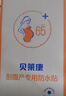 貝萊康(Balic) 剖腹產(chǎn)防水貼產(chǎn)后術(shù)后防水洗澡刀口貼 防水剖宮產(chǎn)貼 曬單實(shí)拍圖