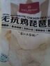 1號(hào)會(huì)員店 無抗雞琵琶腿 出口級(jí)食材 雞肉烤雞腿炸雞腿鹵雞腿 凈重2斤 曬單實(shí)拍圖