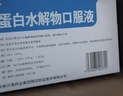 [萬(wàn)通]腦蛋白水解物口服液 10ml:50mg*10支 3盒裝 27年2月過(guò)期 曬單實(shí)拍圖