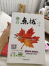 2025秋 榮德基點(diǎn)撥八年級語(yǔ)文上冊 人教版 初中特高級教師點(diǎn)撥課本教材同步講解訓練實(shí)驗班提優(yōu)訓練拔尖特訓課堂筆記黃岡隨堂筆記必刷題 榮德基 曬單實(shí)拍圖