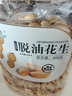 新邊界（new boundaries）脫油花生400g 堅果炒貨下酒菜大顆粒熟花生米零食小吃 曬單實(shí)拍圖